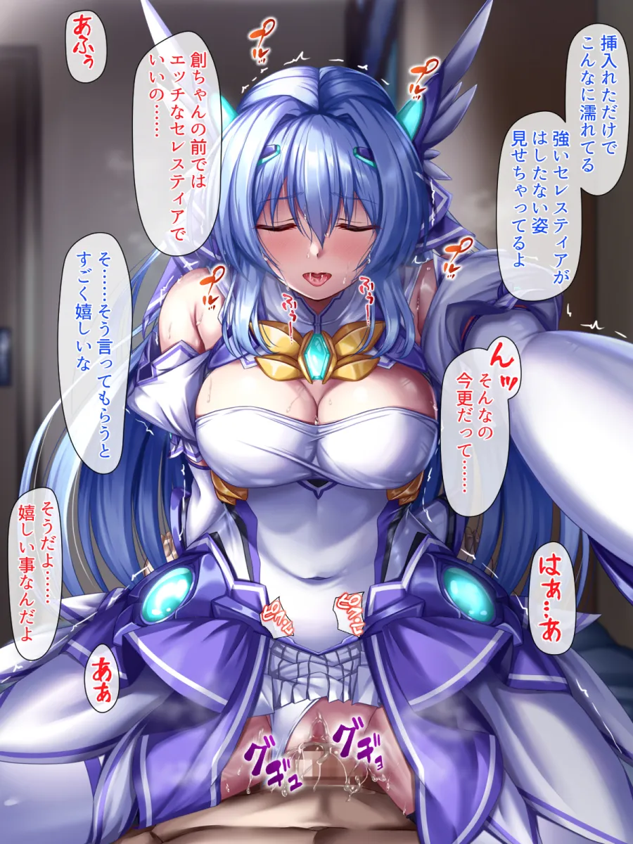 Katsuragi Marina, Celestia (Exs-Tia) by Kozu Rokuta