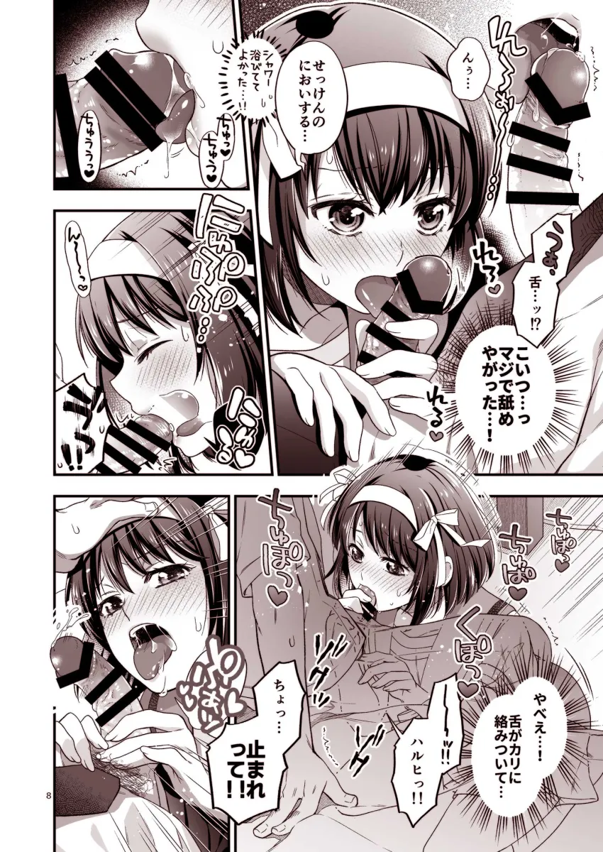 Suzumiya Haruhi, Kyon by Fujimura Kyuu