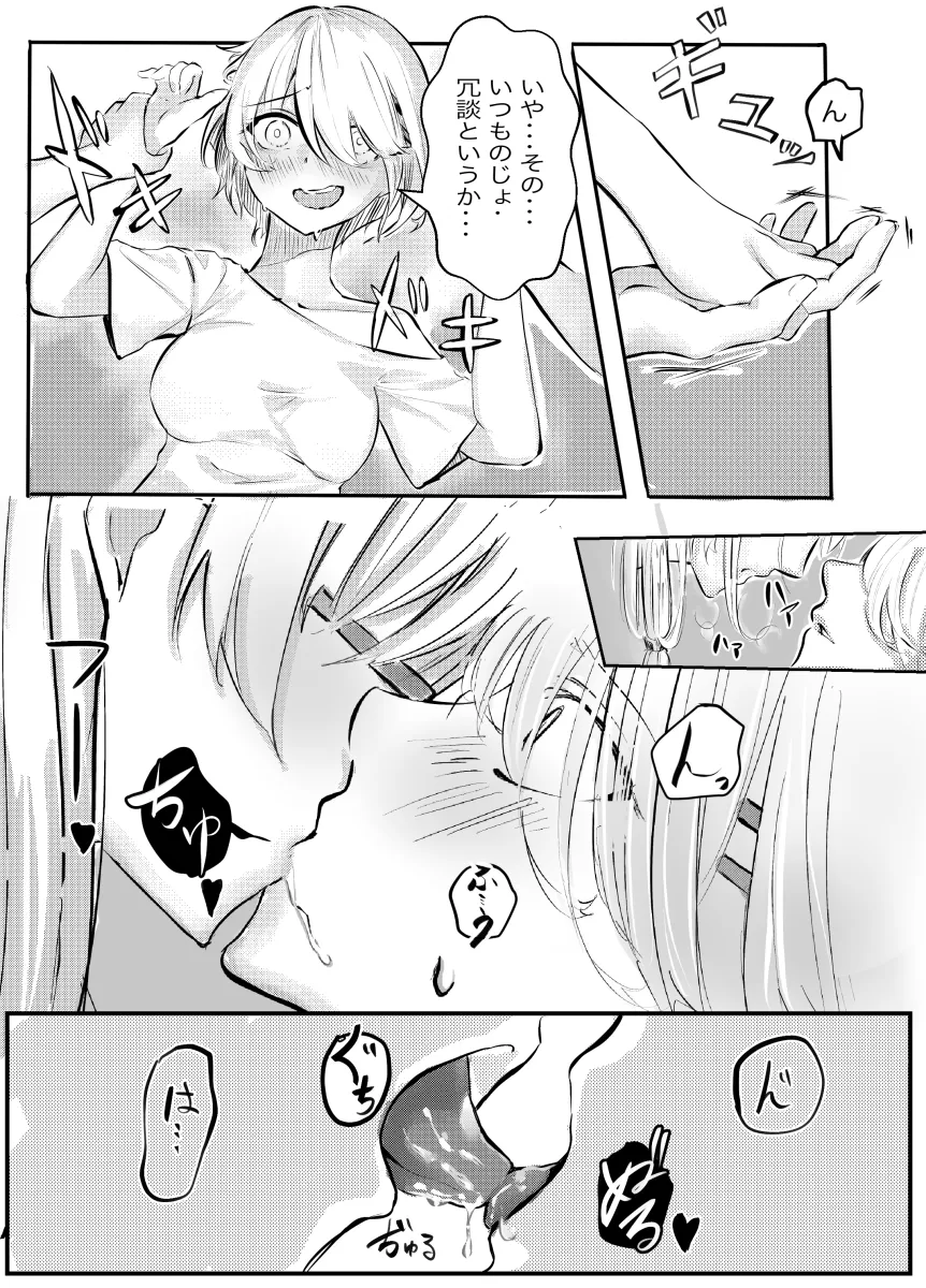 Kayamori Ruka, Izumi Yuki by Hydroxy 122
