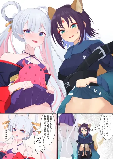 Kimono Lift
