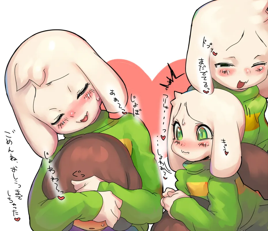 Frisk (Undertale), Asriel Dreemurr by Muraachi