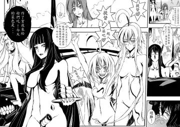 Akashi (Kancolle) rule 34