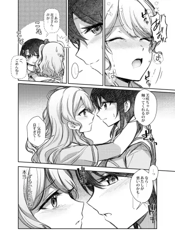 Matsubara Kanon rule 34