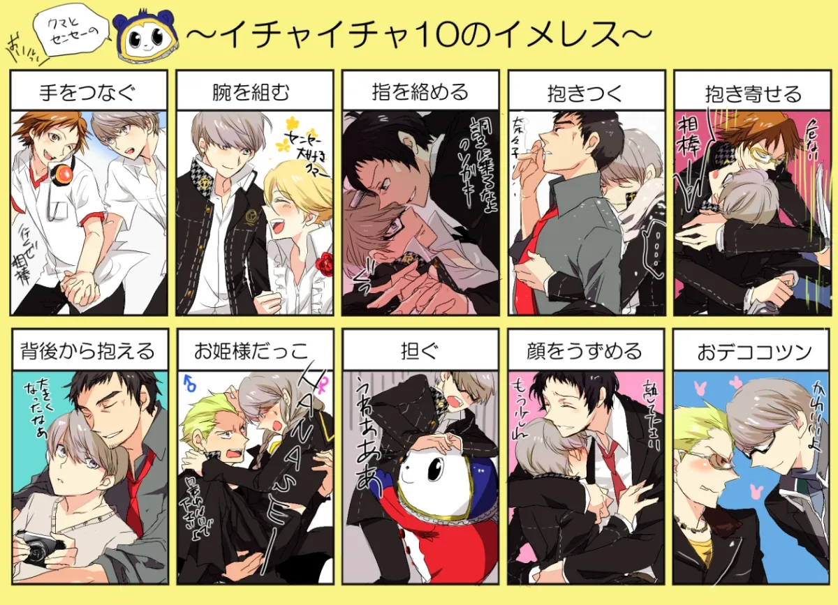 Narukami Yu, Kuma (Persona 4)
