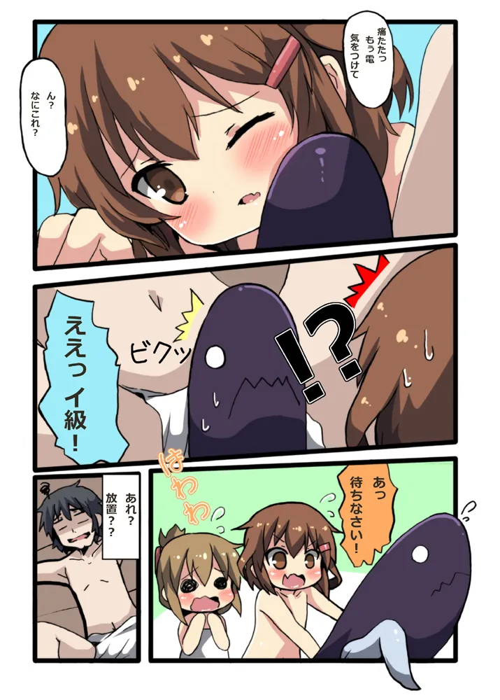 Admiral (Kancolle), Inazuma (Kancolle) by Oshiruko (Uminekotei)