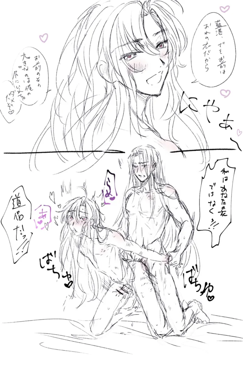 Wei Wuxian, Lan Wangji by Ktxxok