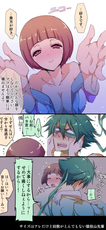 Mankanshoku Mako rule 34