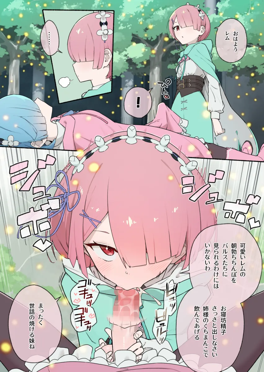 Rem (Re:zero), Ram (Re:zero) by Sukima Nozoku