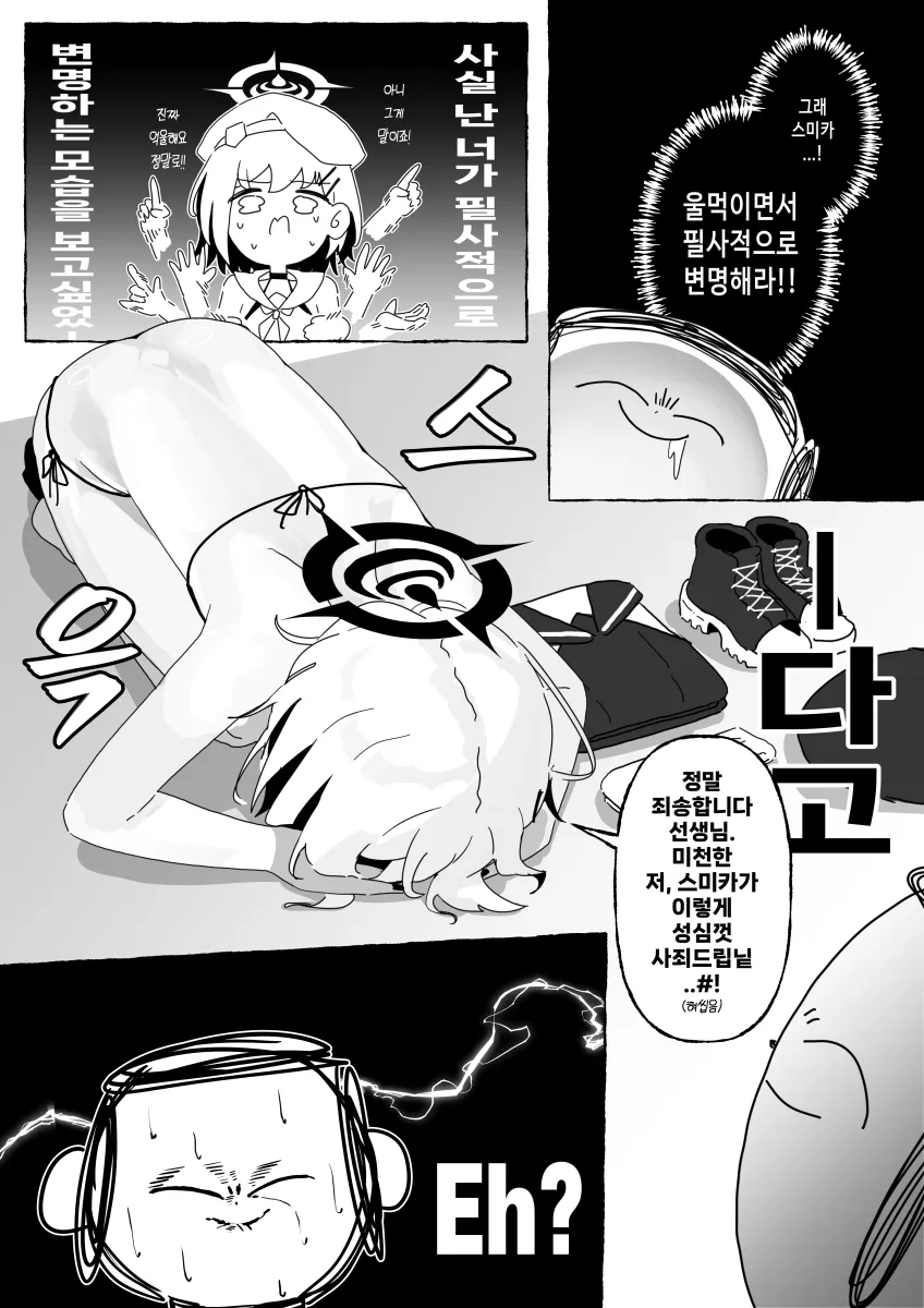 Sensei (Blue Archive), Doodle Sensei (Blue Archive) by Mr.lazy