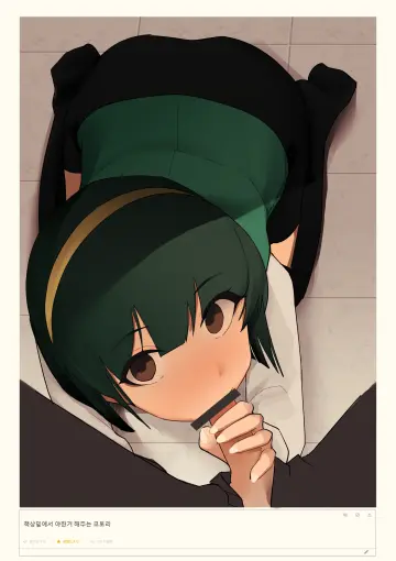 Odaibako