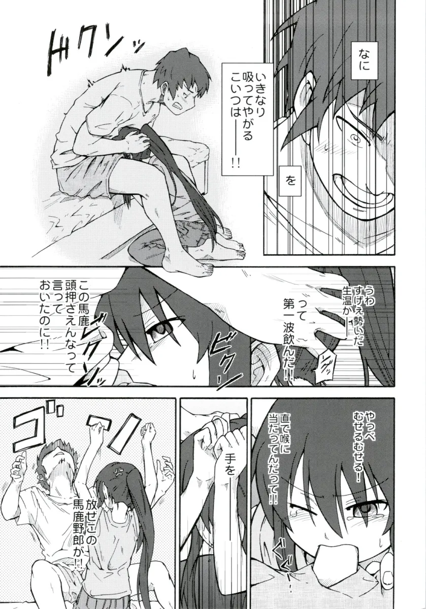 Kyon, Kyonko by Shun (Rokudena-Shi)