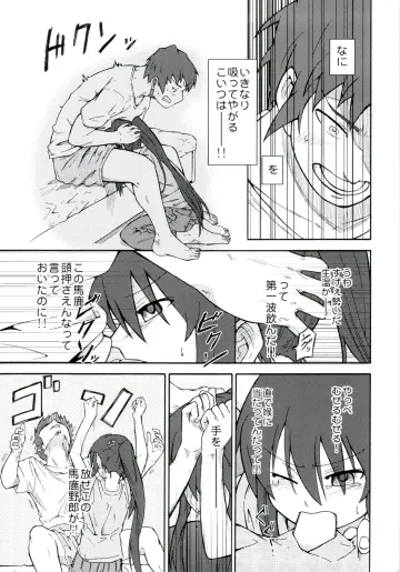 Shun (Rokudena-Shi)