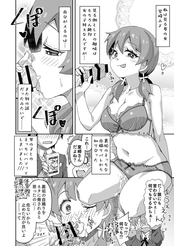 Murosaki Miyo by Ramen (Ooishi Kou)