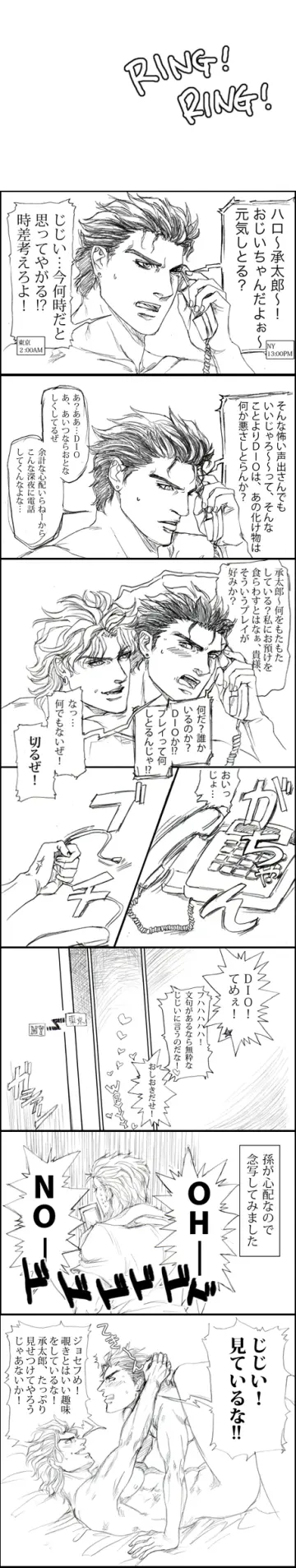 Joseph Joestar rule 34