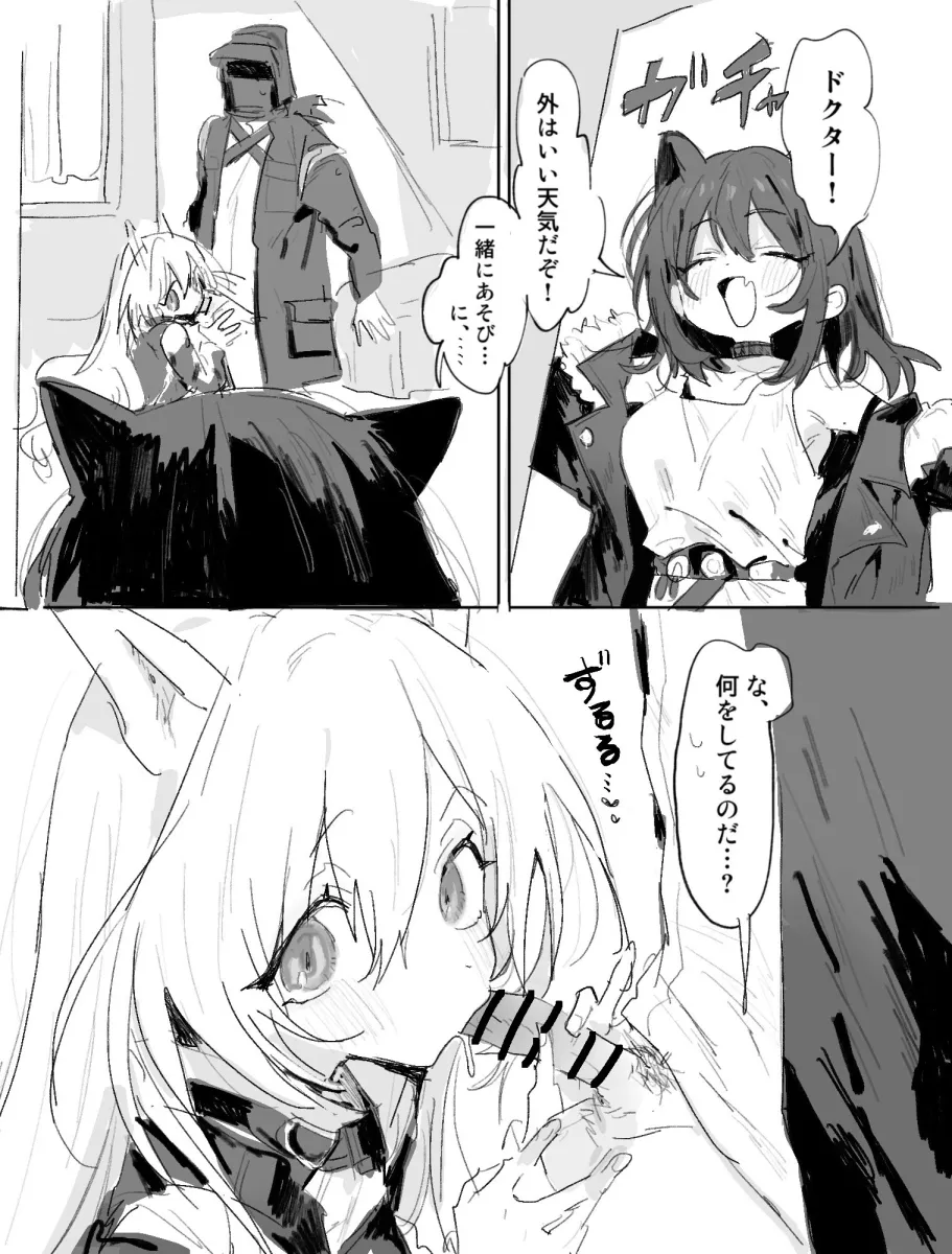 Doctor (Arknights), Male Doctor (Arknights) by Na Tarapisu153