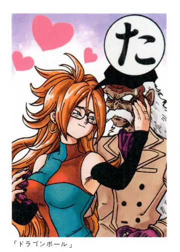 Android 21 rule 34