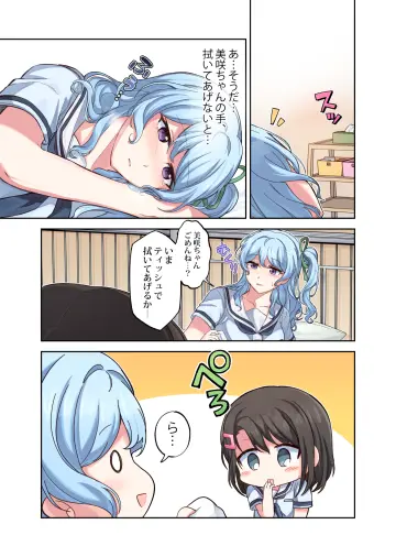 Matsubara Kanon rule 34