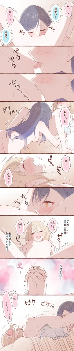 Shiraishi An, Azusawa Kohane by Beru Popooo