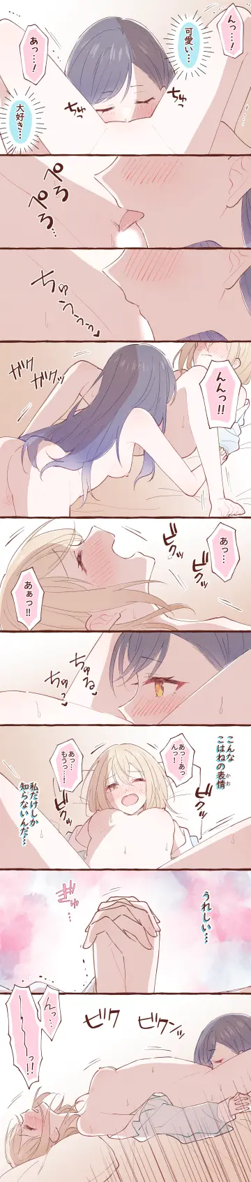 Azusawa Kohane rule 34