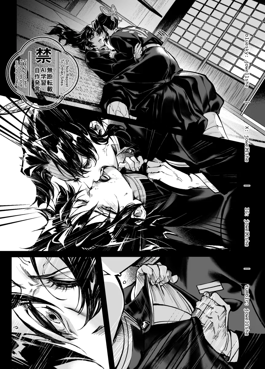 Kochou Shinobu, Tomioka Giyuu by Jowell She