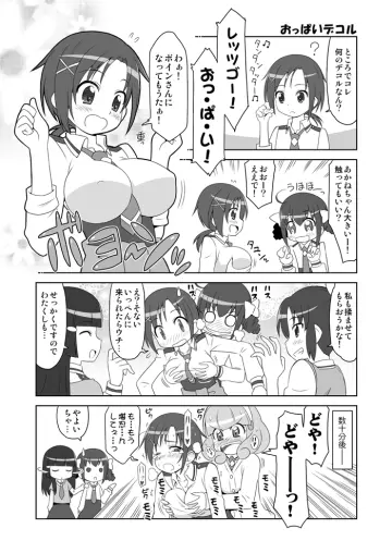 Hino Akane (Precure) rule 34