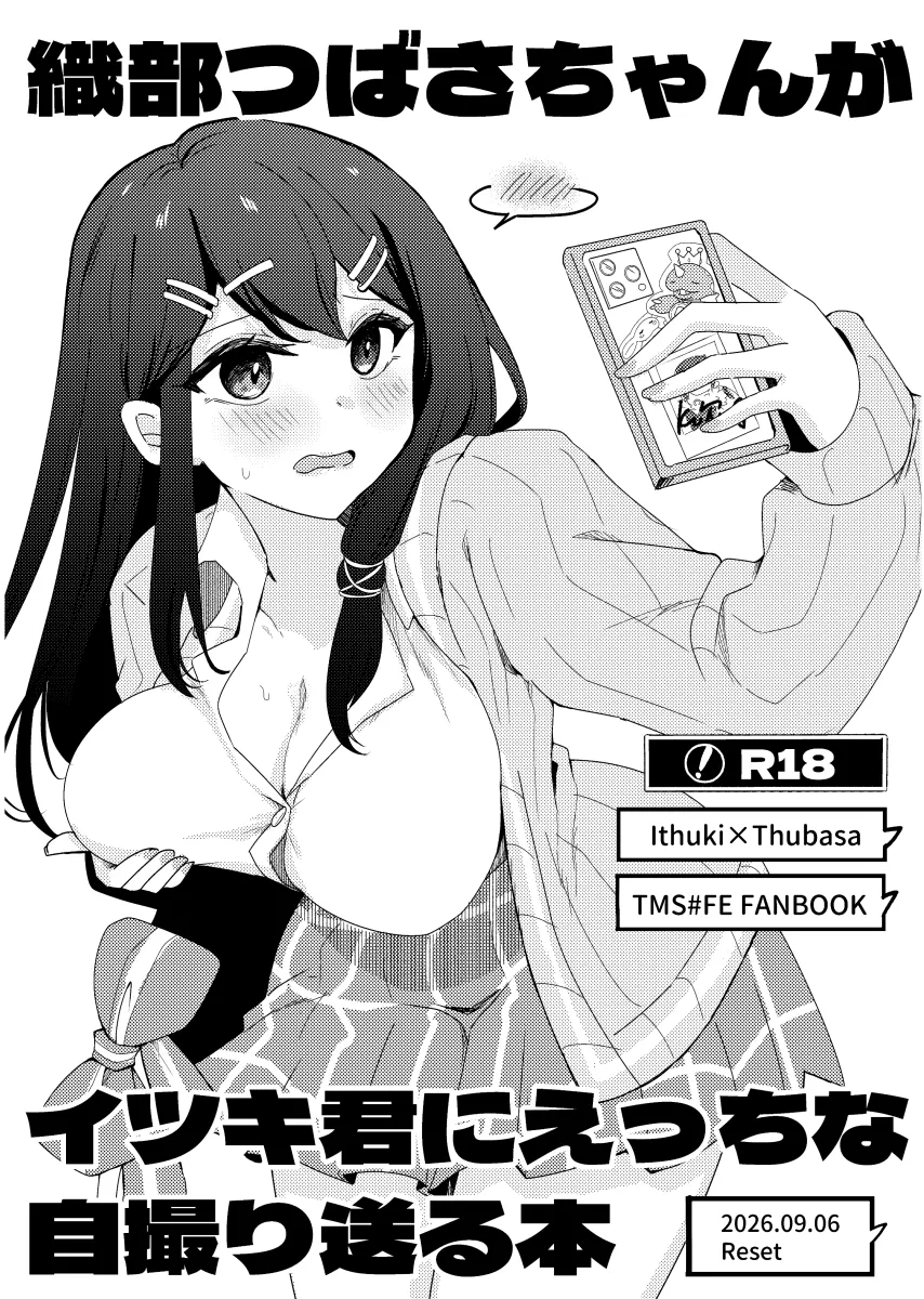 Oribe Tsubasa, Aoi Itsuki by Yukia (Firstaid0)