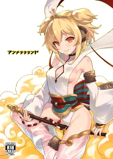 Andira (Granblue Fantasy) rule 34