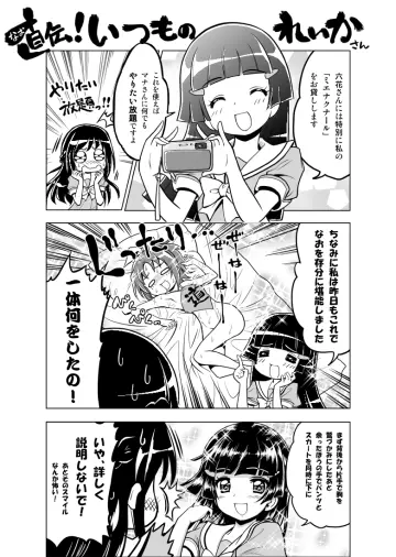 Dokidoki! Precure