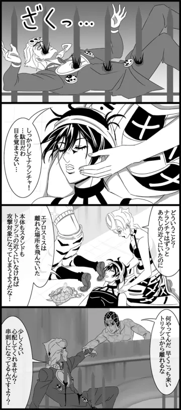 Guido Mista rule 34