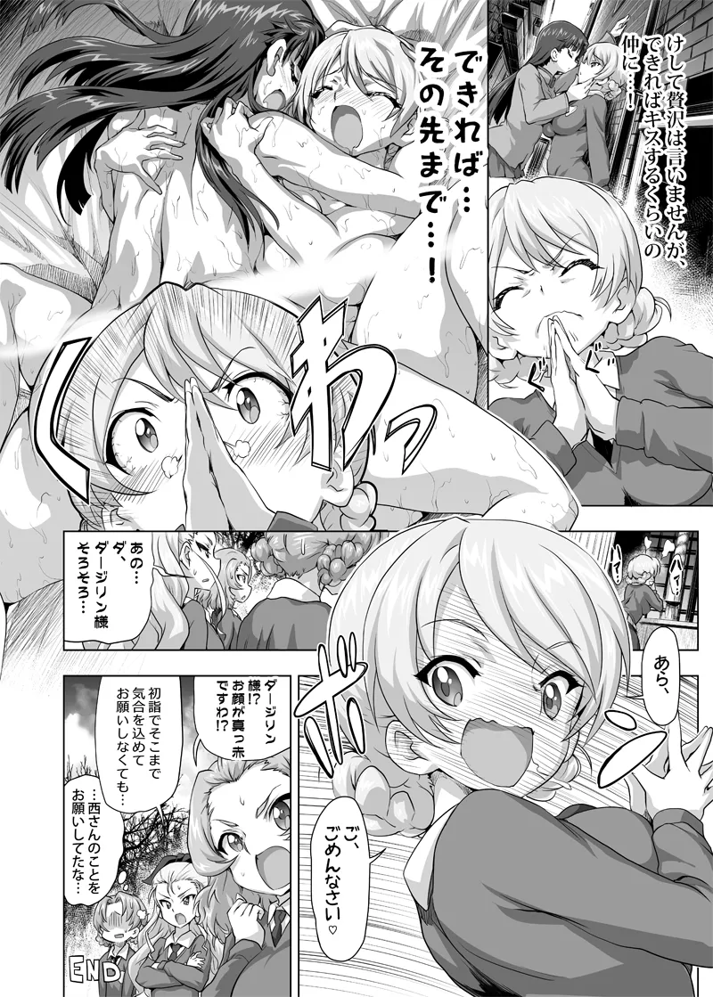 Darjeeling (Girls Und Panzer), Orange Pekoe (Girls Und Panzer) by Gemu555
