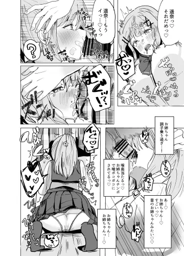 Amaori Renako rule 34