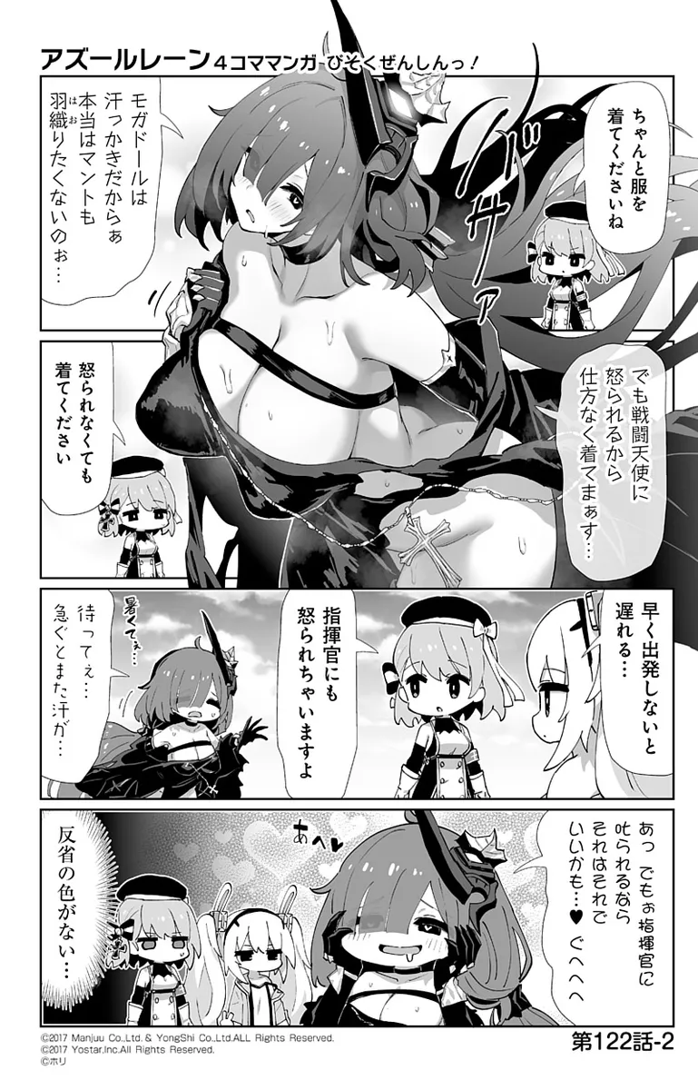 Laffey (Azur Lane), Z23 (Azur Lane) by Hori (Hori No Su)