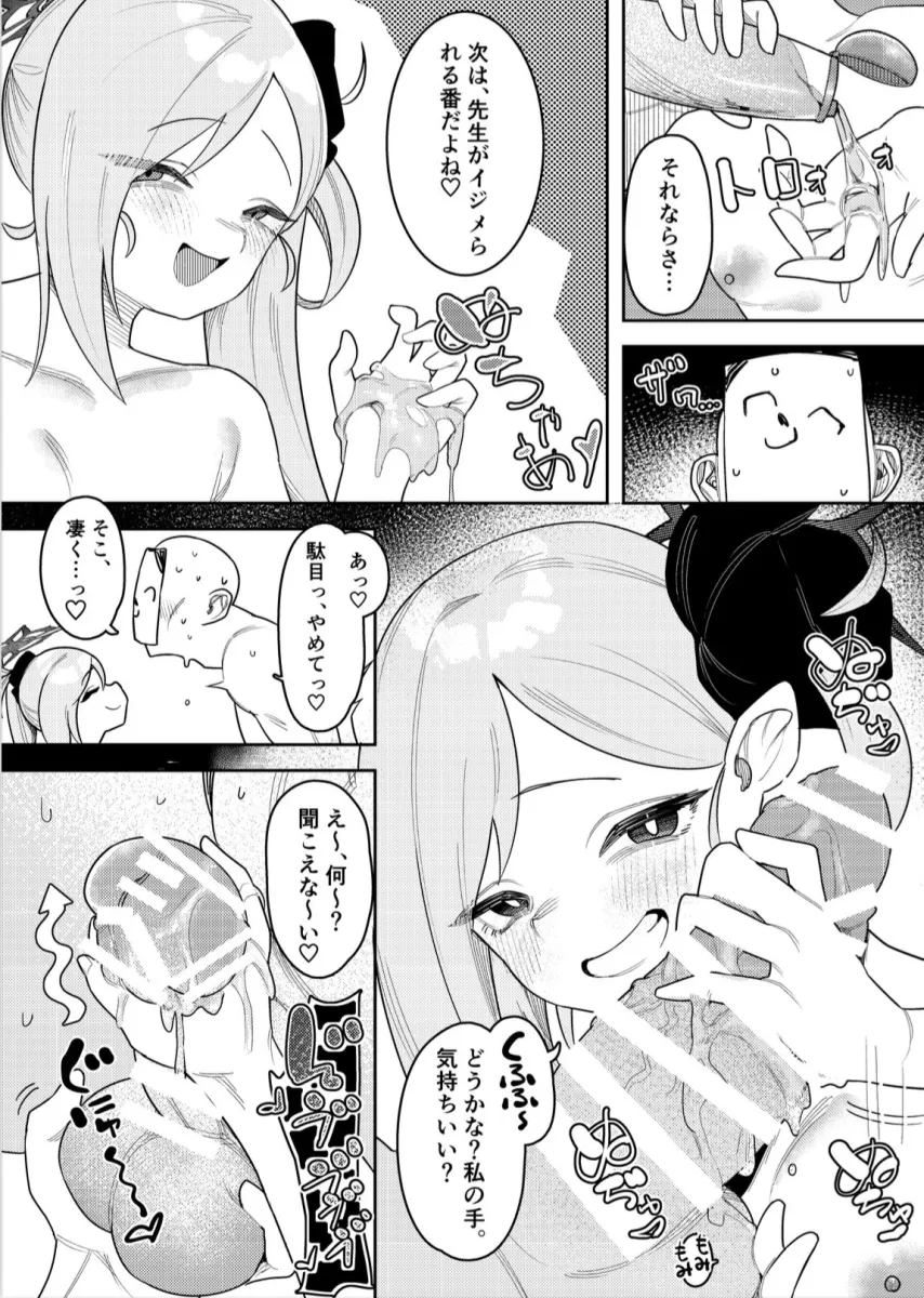 Sensei (Blue Archive), Doodle Sensei (Blue Archive) by Ushikani Kassen