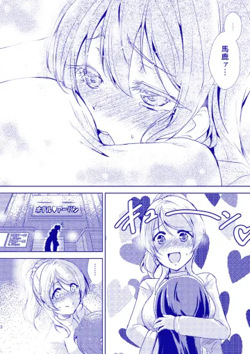 Sonoda Umi rule 34