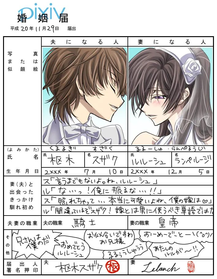 Kururugi Suzaku, Luluko
