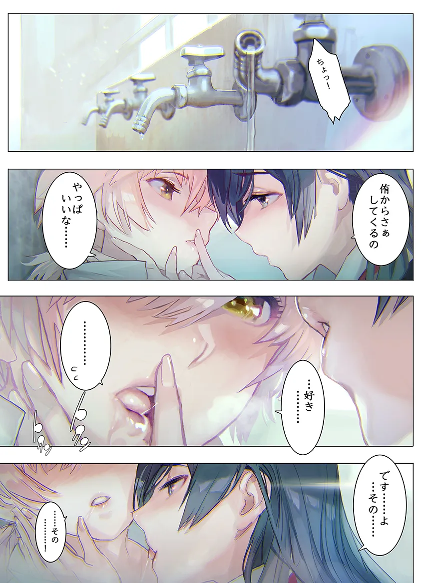 Koito Yuu, Nanami Touko by Maeshima Shigeki