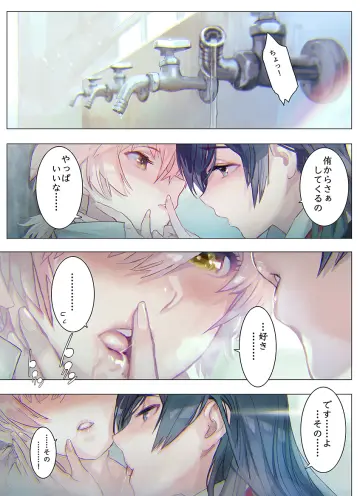 Koito Yuu rule 34