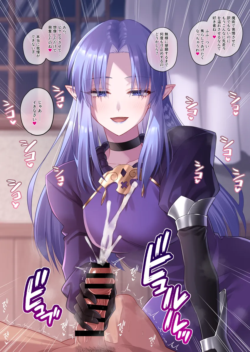 Medea (Fate), Medea (Caster) (Fate) by Ohana 34V