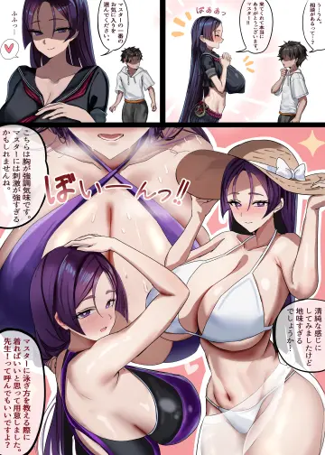 Minamoto No Raikou (Fate) rule 34