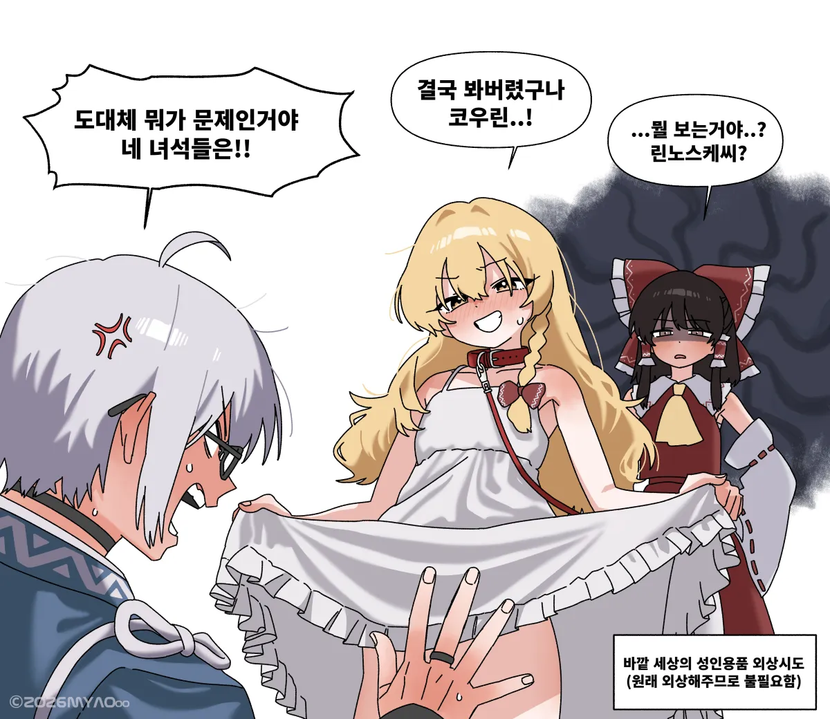 Hakurei Reimu, Kirisame Marisa by Myaooo