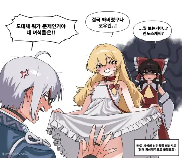 Kirisame Marisa rule 34