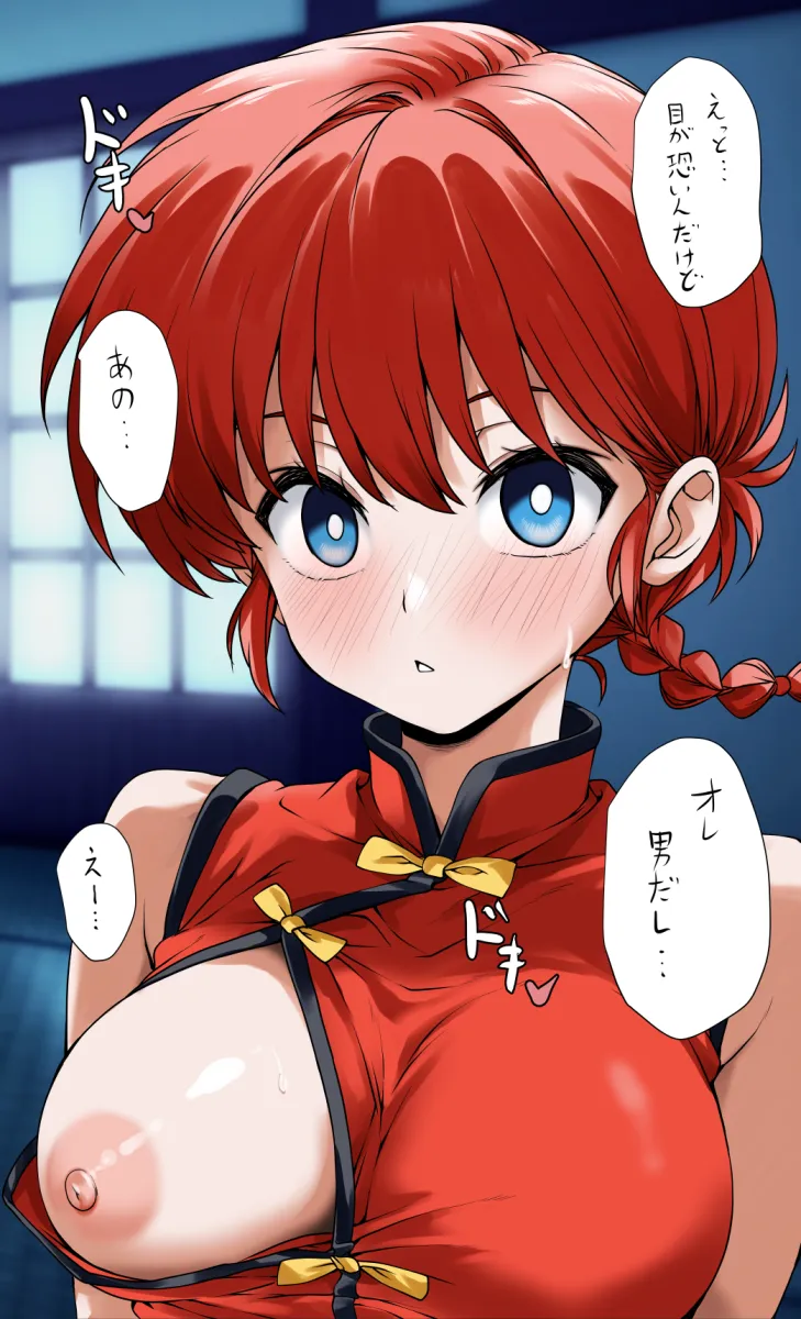 Saotome Ranma, Saotome Ranma (Female) by Elf (Stroll In The Woods)