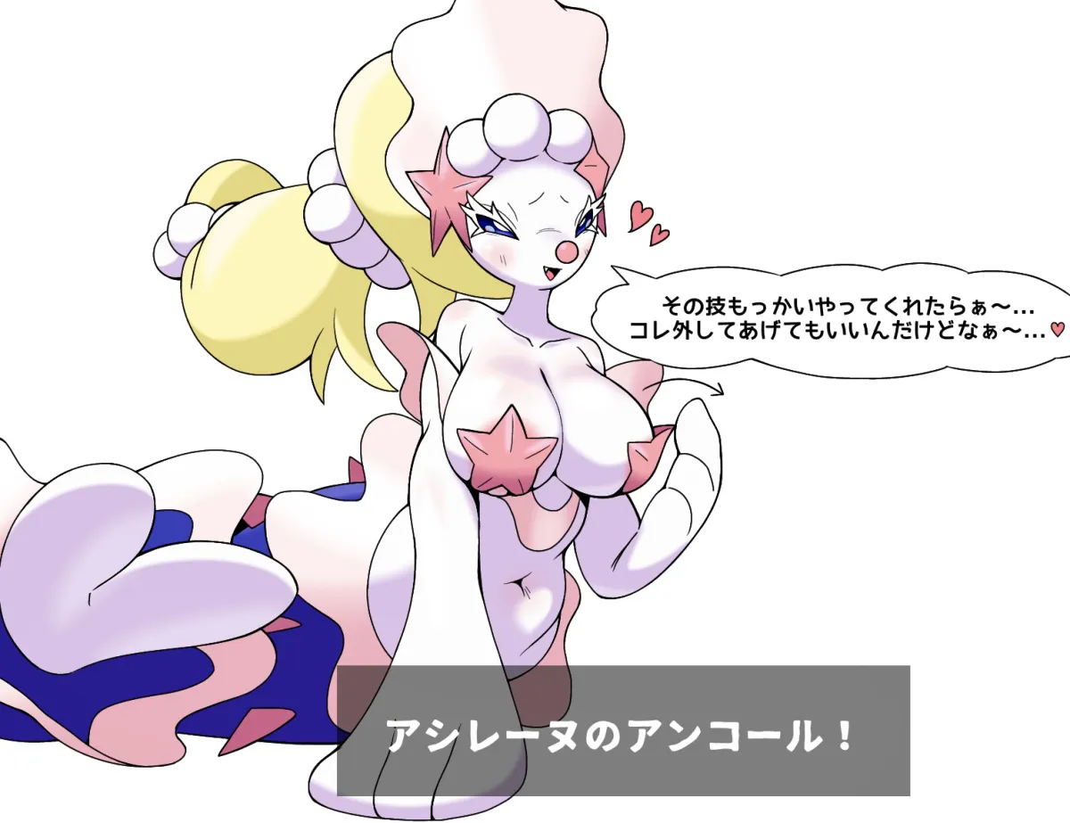 Primarina by Chaba Tsuke