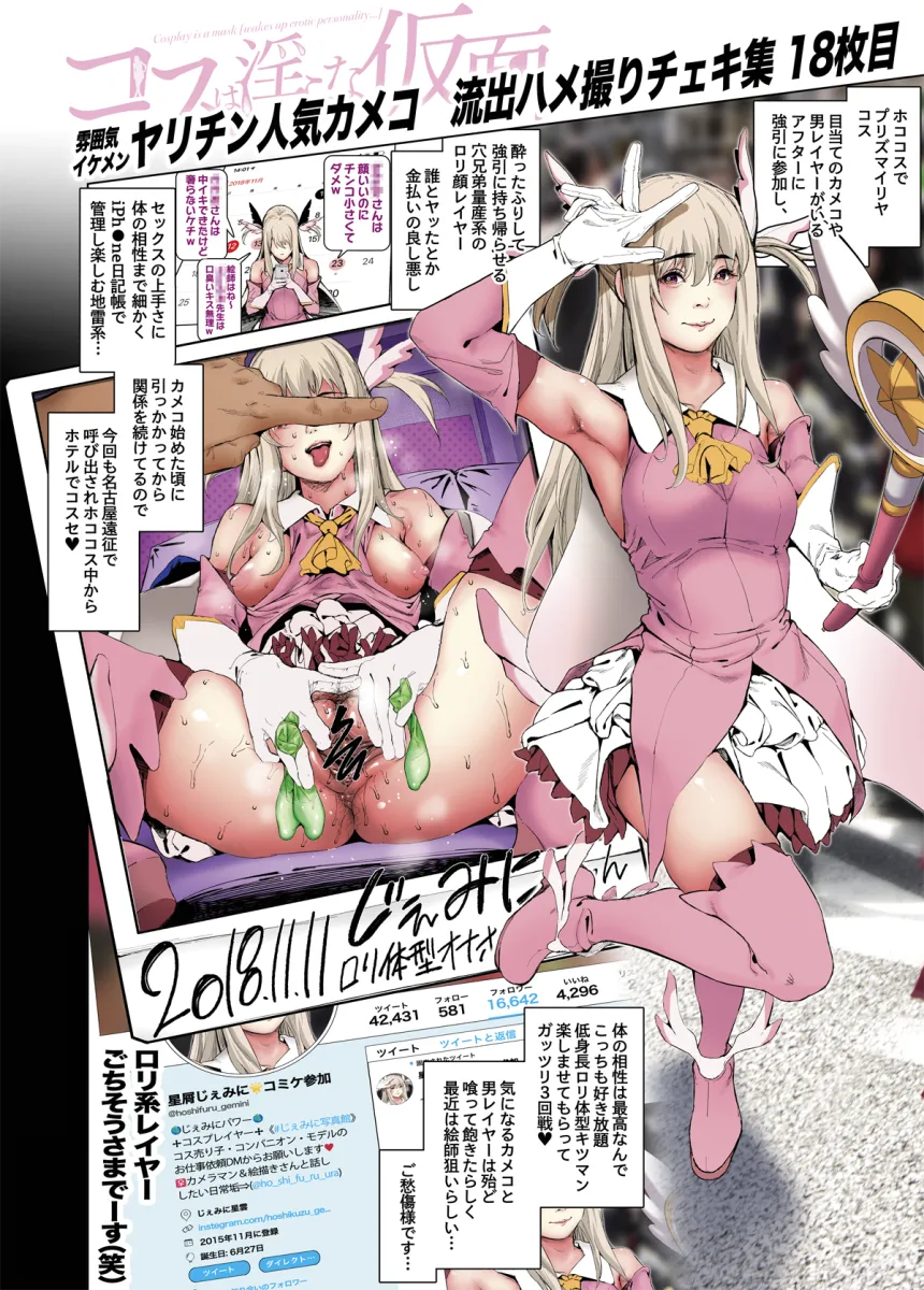 Illyasviel Von Einzbern, Prisma Illya by Suzuhane Suzu
