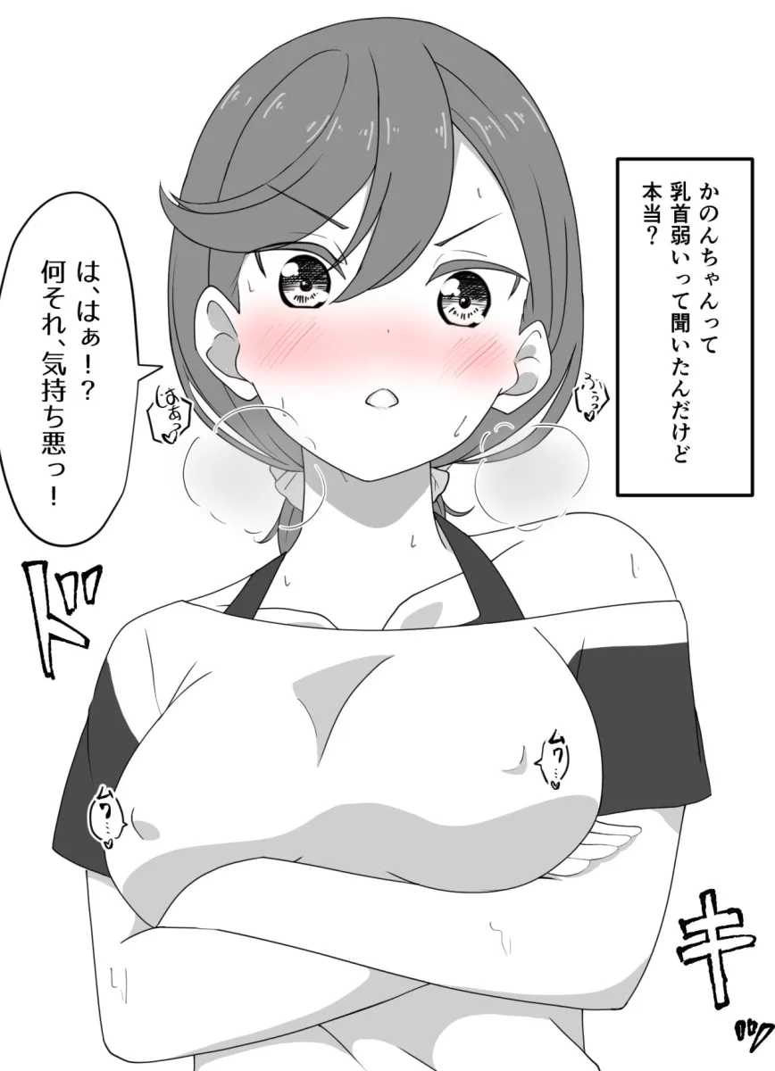 Shibuya Kanon by Tamagu Eggo