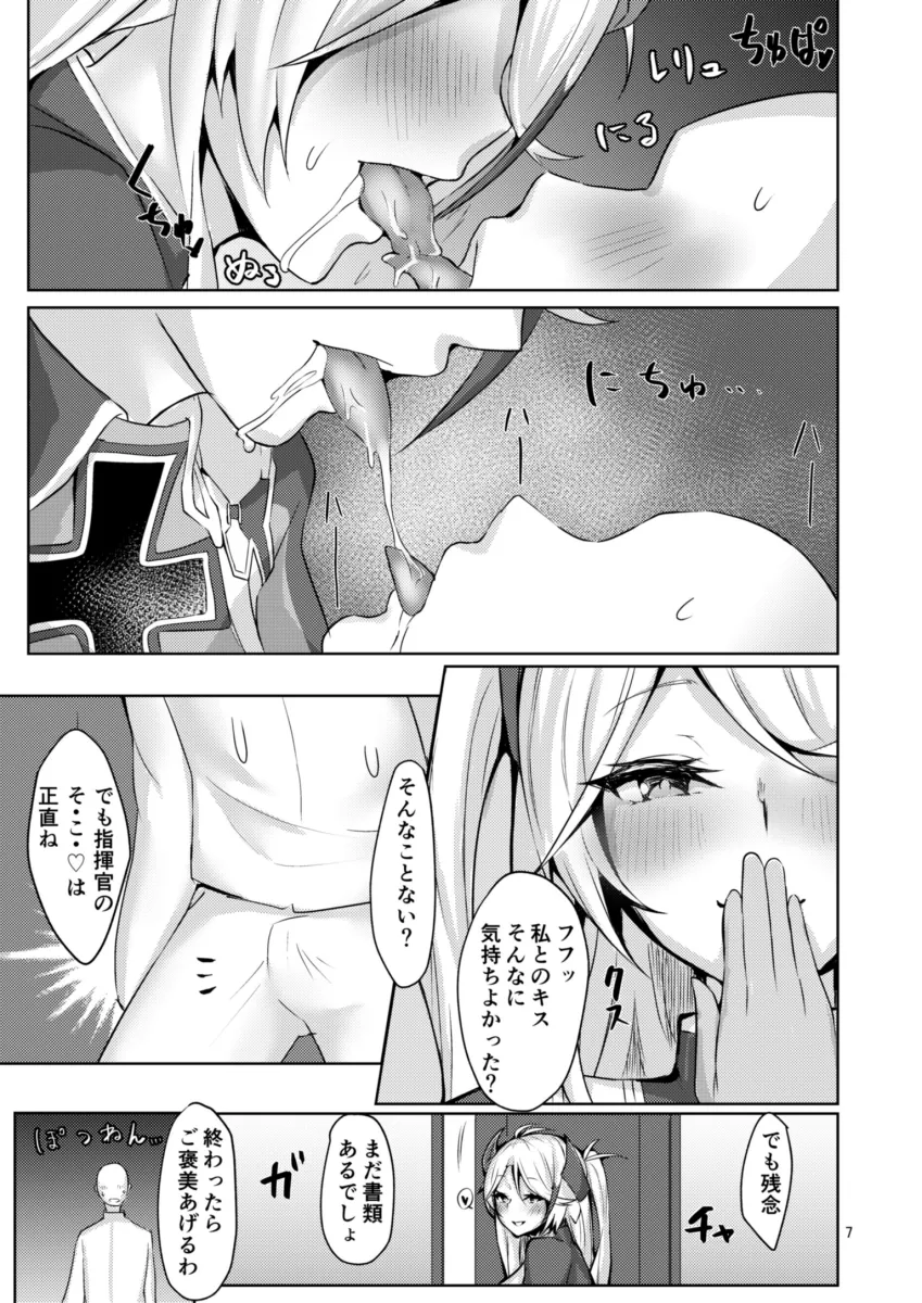 Prinz Eugen (Azur Lane), Commander (Azur Lane) by Miso Tanuki