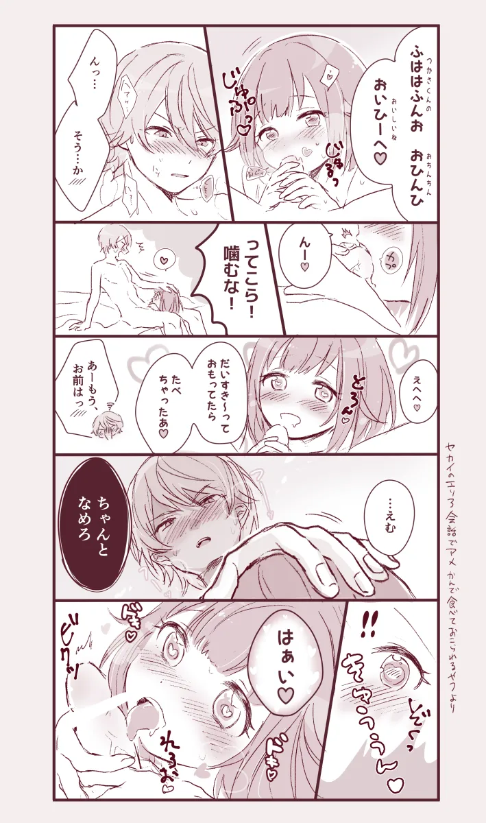 Ootori Emu, Tenma Tsukasa by Momomo (M0 3)
