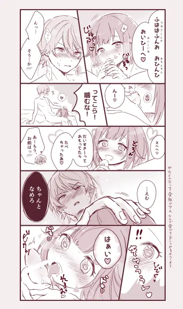 Ootori Emu rule 34