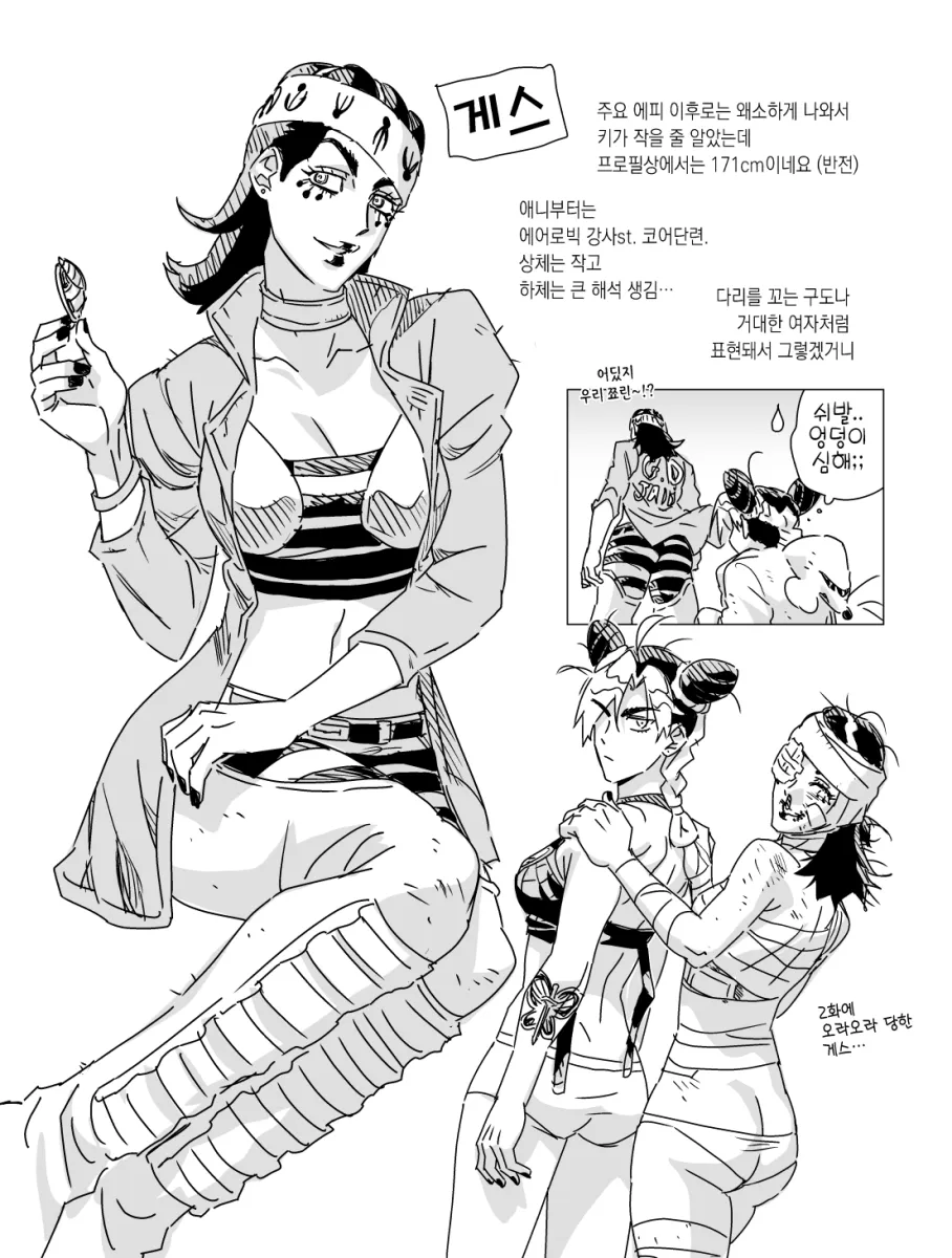Kujo Jolyne, Gwess by Jeonjin (Mynamebazin)