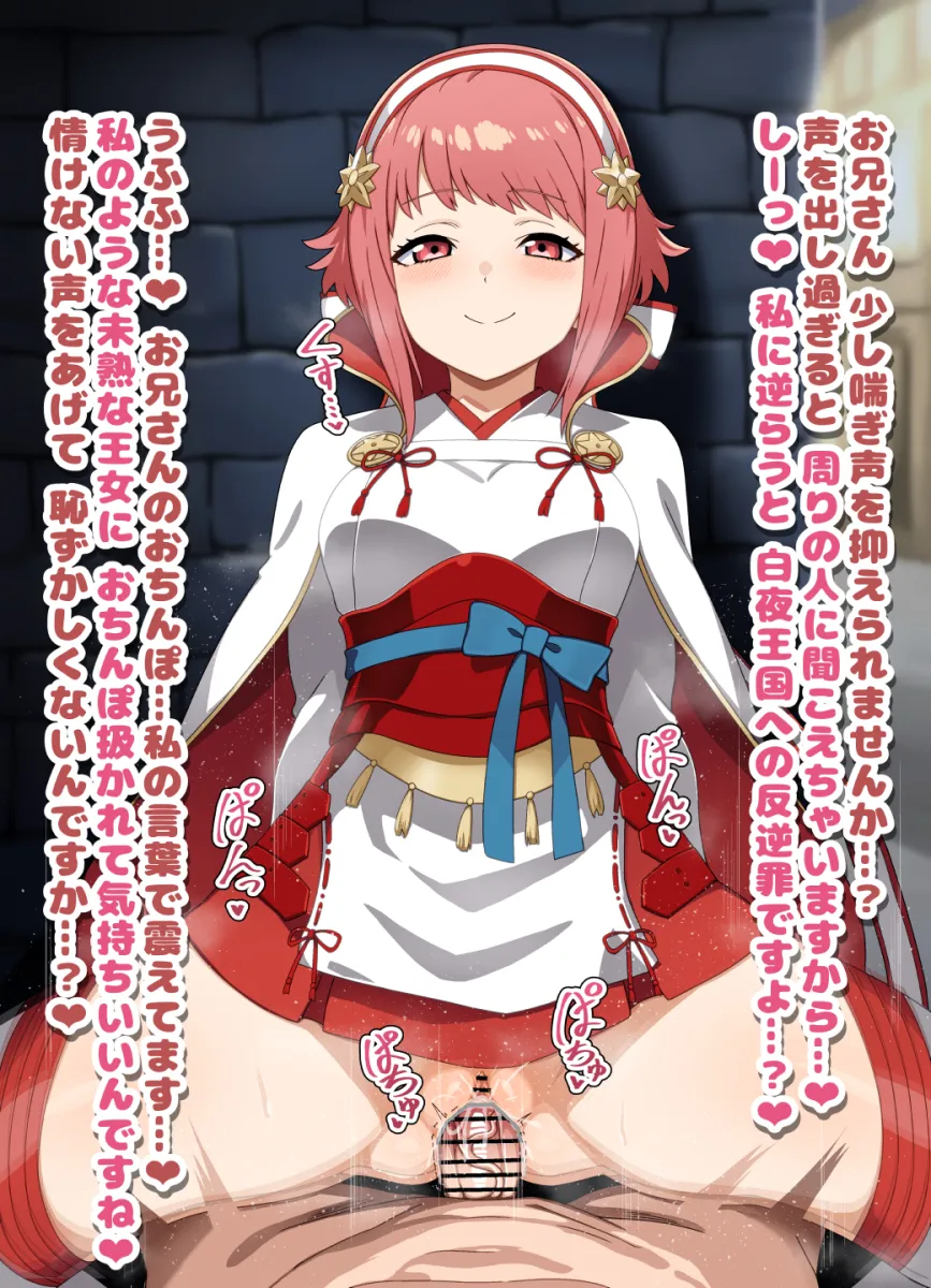 Sakura (Fire Emblem) by Hiyoko Spot